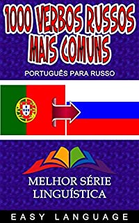 Livro 1000 verbos russos mais comuns: Verbos mais freqüentes usados em russo dispostos em ordem alfabética. (PORTUGUESE TO RUSSIAN)