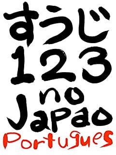 Livro すうじ 123 no Japan Portugues (ひらがな HIRAGANA no Japao Portugues)