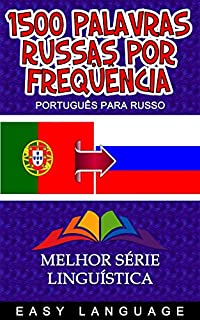 1500 palavras russas por freqüência: Palavras mais frequentemente utilizadas em russo, ordenadas por ordem alfabética. (PORTUGUÊS PARA RUSSO)