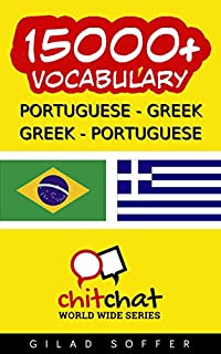 Livro 15000+ Portuguese - Greek Greek - Portuguese Vocabulary (ChitChat WorldWide)