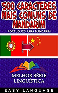 500 caracteres mais comuns de mandarim (PORTUGUÊS PARA MANDARIM)