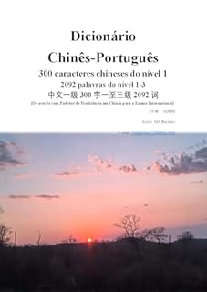 A3: Dicionário Chinês-Português 300 caracteres chineses do nível 1 2092 palavras do nível 1-3 中文一级300字一至三级2092词 (Dicionário Chinês-Português para HSK 3.0 ... Chinês para o Ensino Internacional Livro 6)