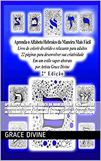 Livro Aprenda o Alfabeto Hebraico da Maneira Mais Fácil Livro de colorir divertido e relaxante para adultos 22 páginas para desenvolver sua criatividade Em um estilo super abstrato (Divine Hebrew Series 1)