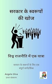 Livro सरकार के स्वरूपों की खोज: विश्व राजनीति में एक यात्रा