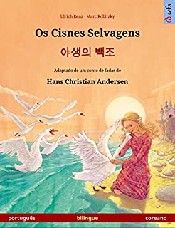 Livro Os Cisnes Selvagens – 야생의 백조. Um livro ilustrado em duas línguas (português – coreano) (www.childrens-books-bilingual.com)
