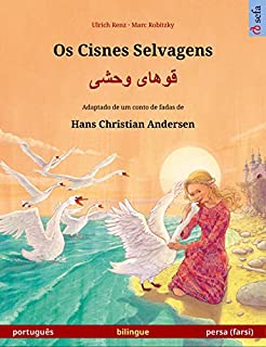 Livro Os Cisnes Selvagens – قوهای وحشی . Um livro ilustrado em duas línguas (português – persa (farsi)) (www.childrens-books-bilingual.com)
