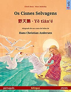Livro Os Cisnes Selvagens – 野天鹅 · Yě tiān'é. Um livro ilustrado em duas línguas (português – chinês) (www.childrens-books-bilingual.com)