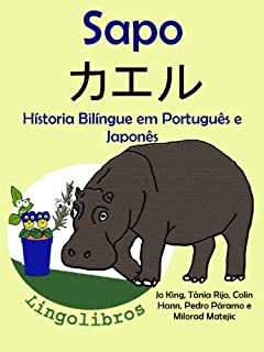 Livro Conto Bilíngue em Português e Japonês: Sapo (Série "Animais e vasos" Livro 1)