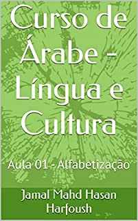 Livro Curso de Árabe - Língua e Cultura: Aula 01 - Alfabetização