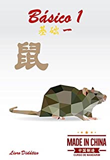 Curso de Mandarim - Básico 1 Livro Didático: Escola Made in China (Curso de Mandarim Escola Made in China)