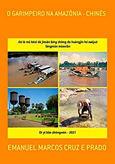 Livro O Garimpeiro Na Amazônia - Chinês