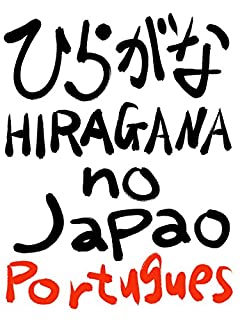 Livro ひらがな HIRAGANA no japon portugues