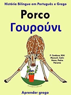 Livro História Bilíngue em Português e Grego: Porco (Aprender Grego Livro 2)