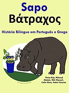 Livro História Bilíngue em Português e Grego: Sapo (Aprender Grego Livro 1)