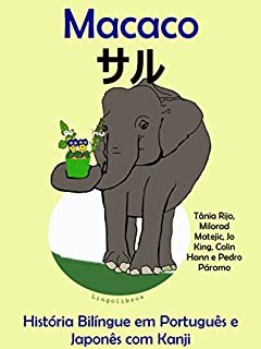 Livro História Bilíngue em Português e Japonês: Macaco (Série "Aprender japonês" Livro 3)