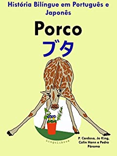 Livro História Bilíngue em Português e Japonês: Porco (Série "Animais e vasos" Livro 2)