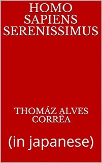 Livro Homo sapiens serenissimus: (in japanese)