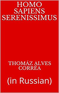 Livro Homo sapiens serenissimus: (in Russian)