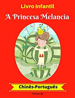 Livro Livro Infantil: A Princesa Melancia (Chinês-Português) (Chinês-Português Livro Infantil Bilíngue 1)