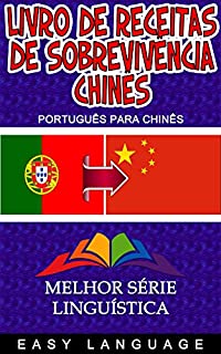 Livro Livro de Receitas de Sobrevivência Chinês (PORTUGUÊS PARA CHINÊS)