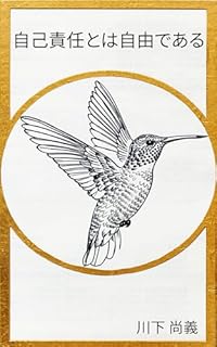 Responsabilidade pessoal é liberdade (Uma série sobre a essência da linguagem Livro 3)