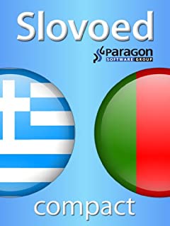 Livro Slovoed Compact Portuguese-Greek dictionary (Slovoed dictionaries)