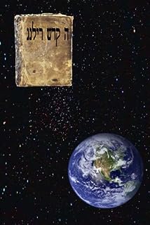 O Superdotado: Livro 3: Os Céus ea Terra
