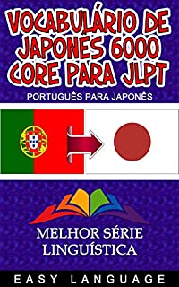 Vocabulário de japonês 6000 Core para JLPT (PORTUGUÊS PARA JAPONÊS)